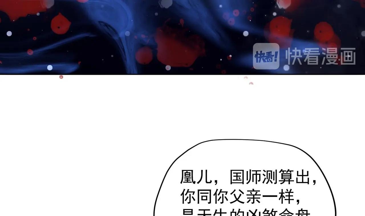 《女皇后院不太平》第34话 反转 1 第15页