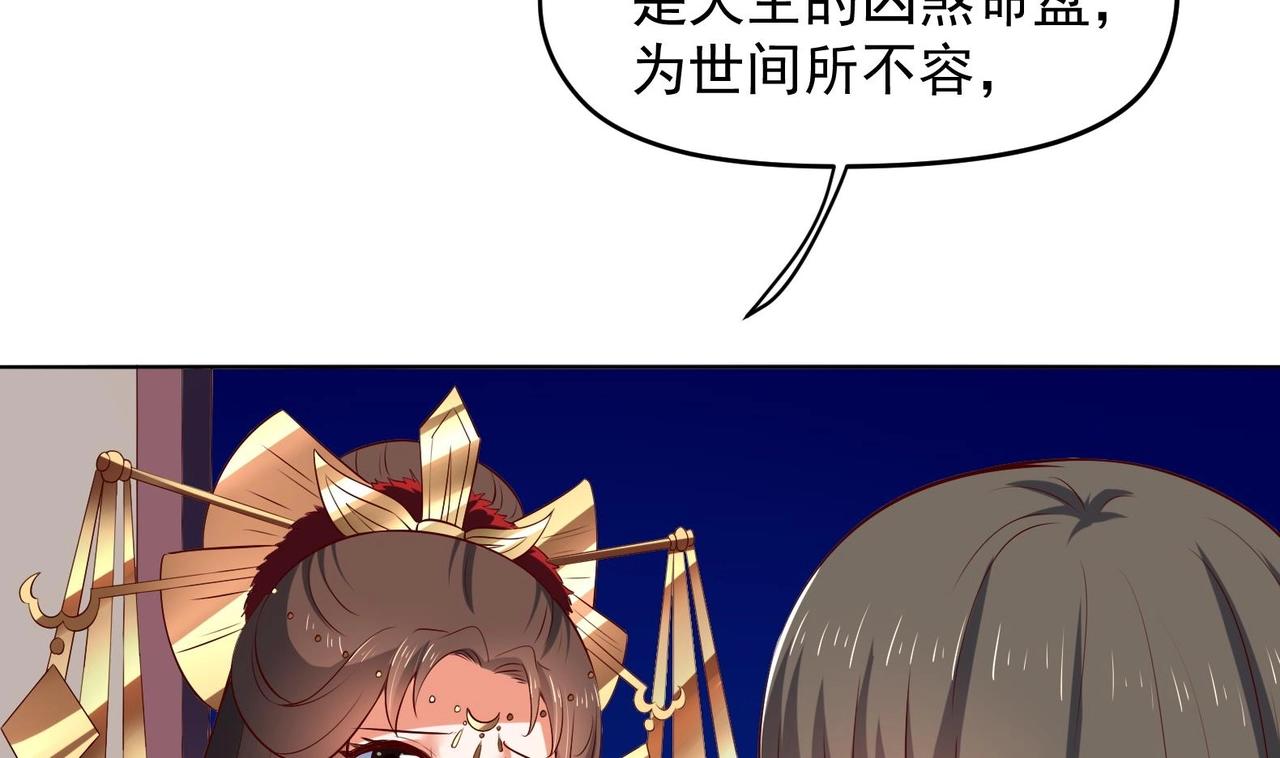 《女皇后院不太平》第34话 反转 1 第16页