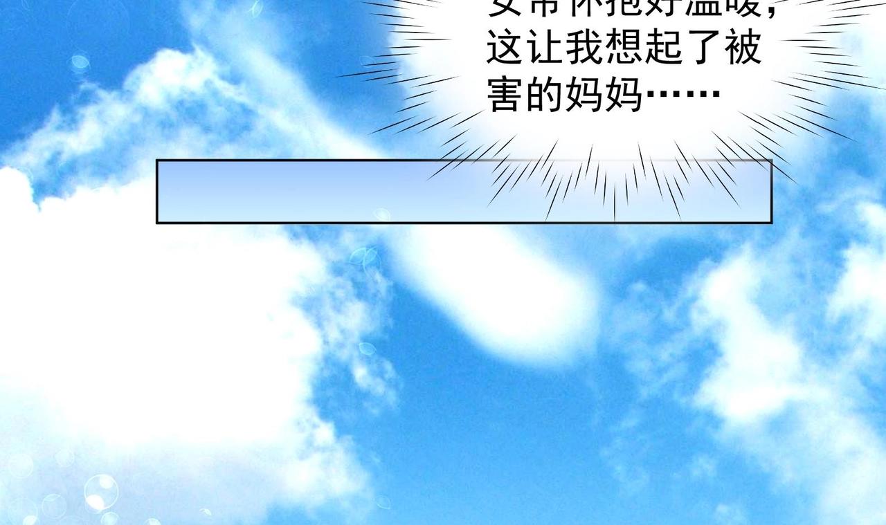 《女皇后院不太平》第34话 反转 1 第21页
