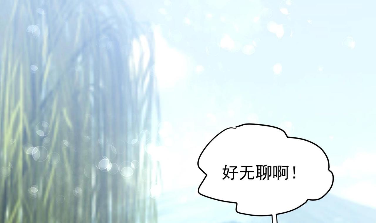 《女皇后院不太平》第34话 反转 1 第23页