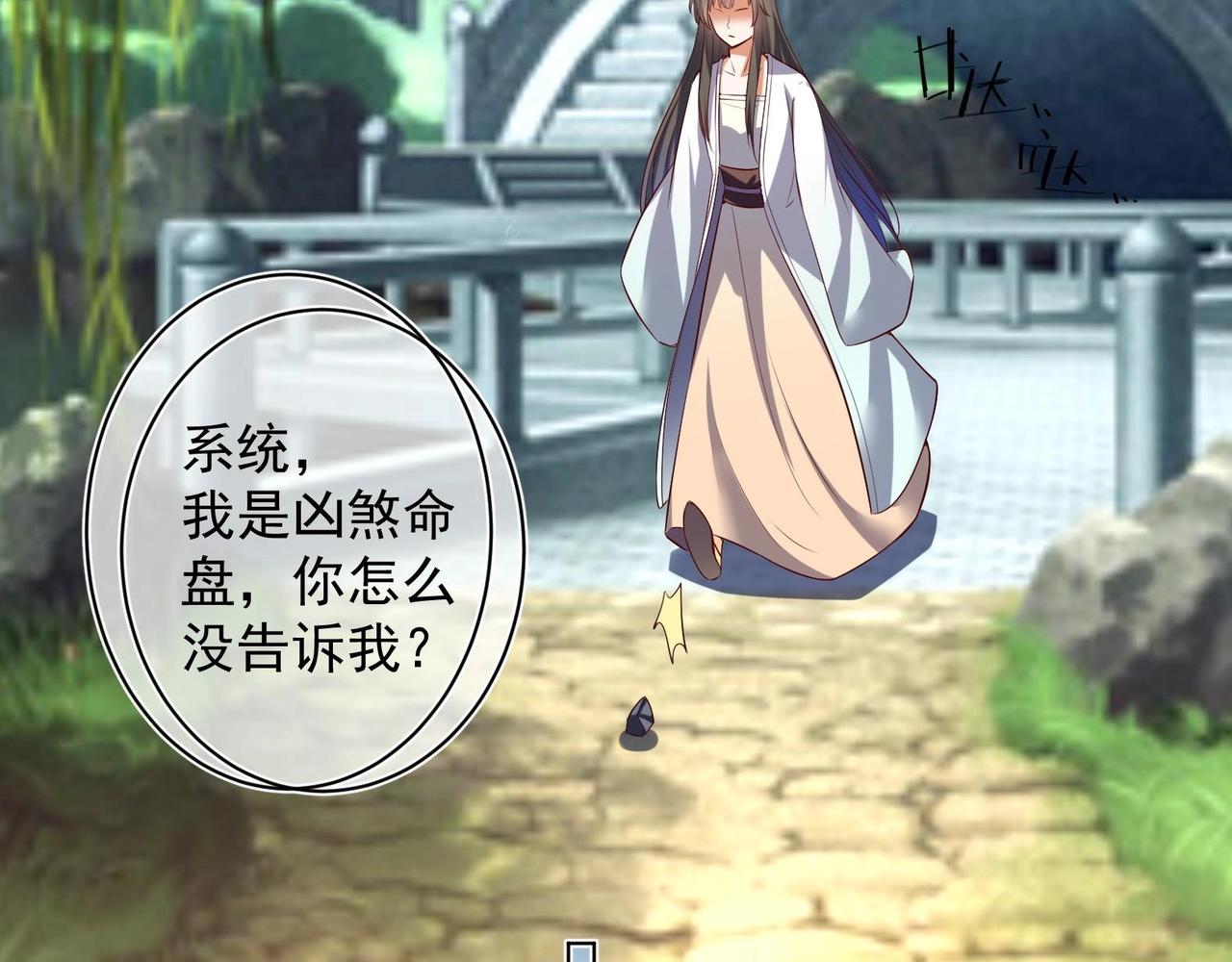 《女皇后院不太平》第34话 反转 1 第25页