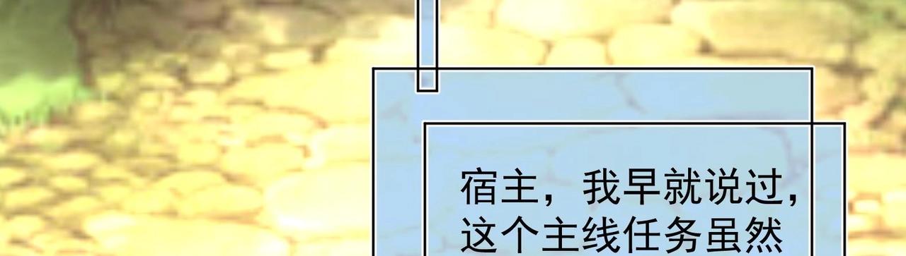 《女皇后院不太平》第34话 反转 1 第26页