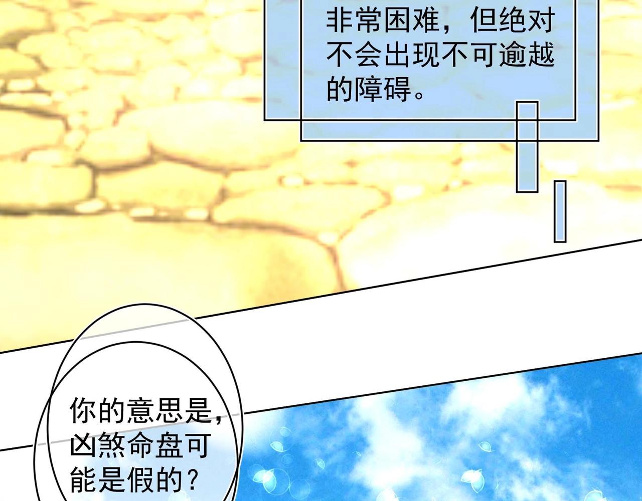 《女皇后院不太平》第34话 反转 1 第27页