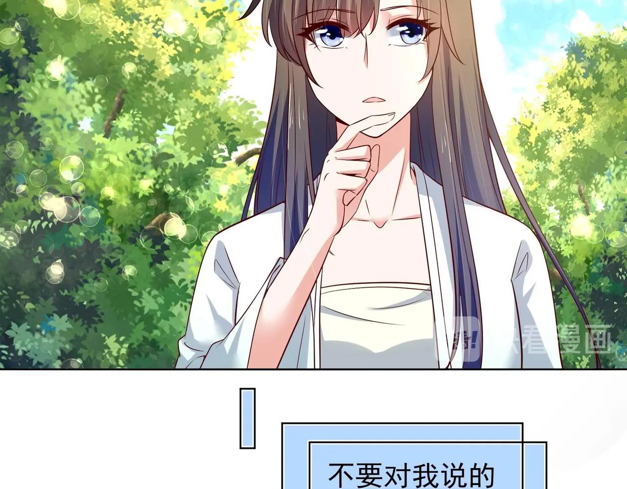 《女皇后院不太平》第34话 反转 1 第29页