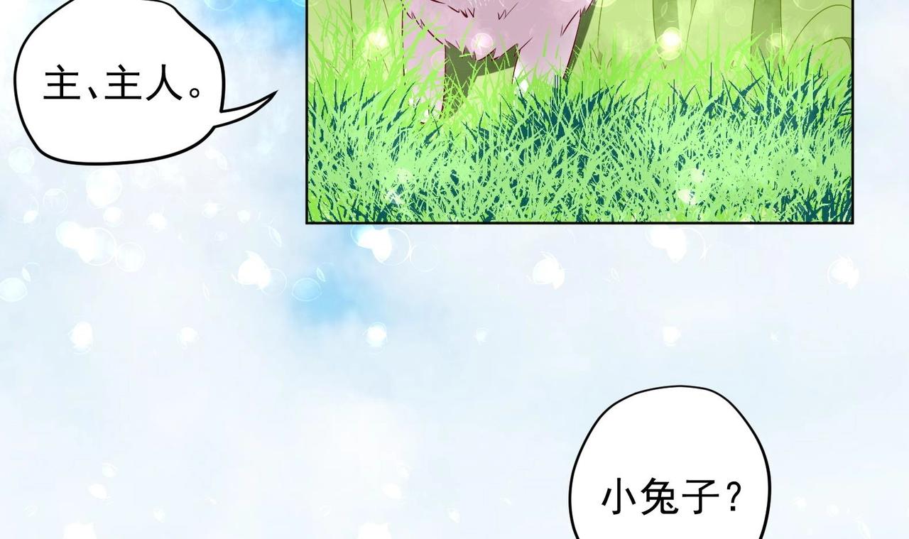 《女皇后院不太平》第34话 反转 1 第33页