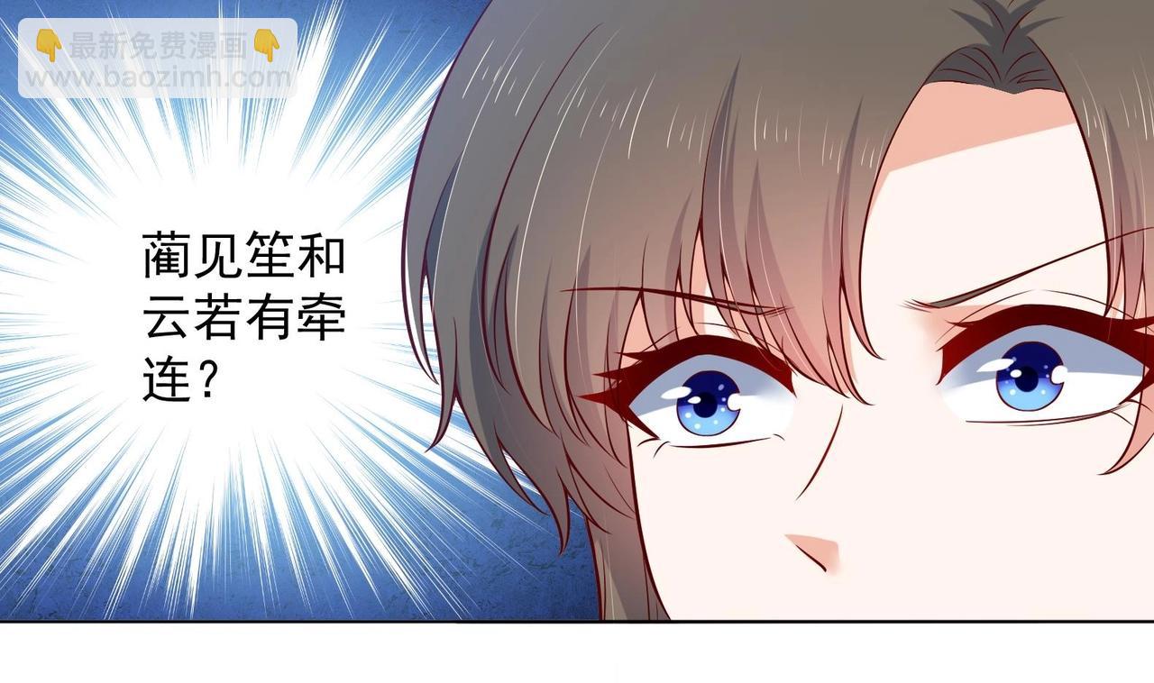 《女皇后院不太平》第34话 反转 1 第40页