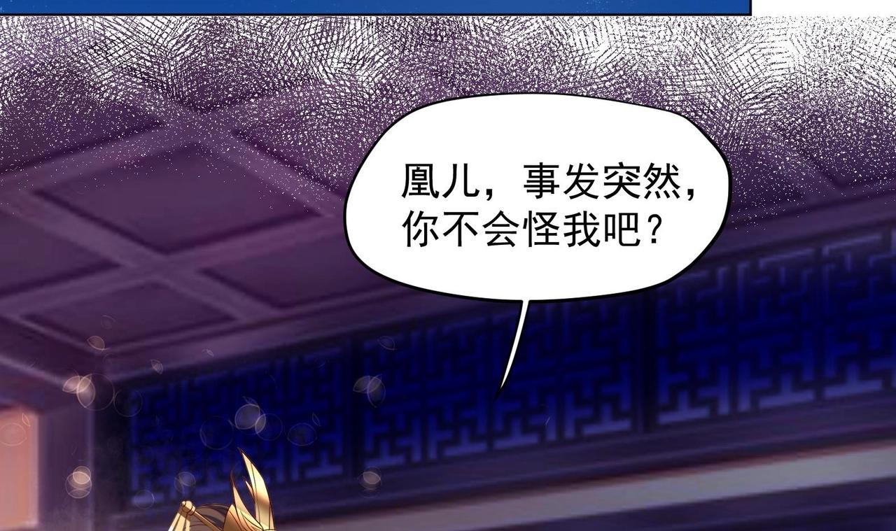 《女皇后院不太平》第34话 反转 1 第6页