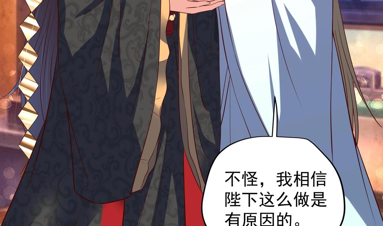 《女皇后院不太平》第34话 反转 1 第8页