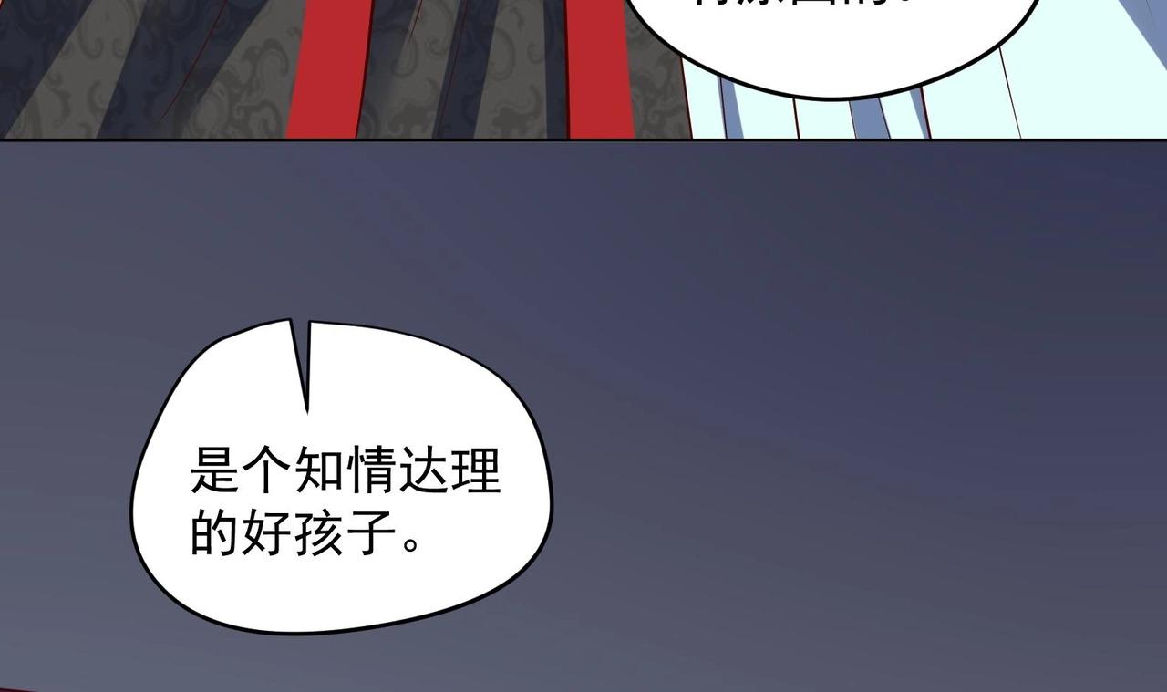《女皇后院不太平》第34话 反转 1 第9页