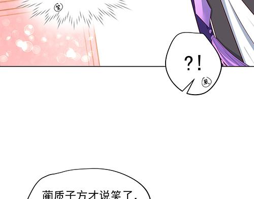《女皇后院不太平》第32话 全员恶人3 第13页