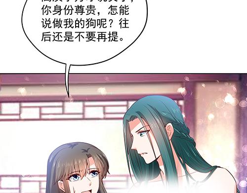 《女皇后院不太平》第32话 全员恶人3 第14页