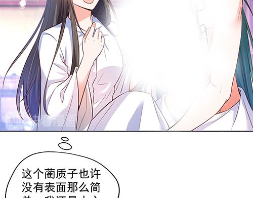 《女皇后院不太平》第32话 全员恶人3 第15页