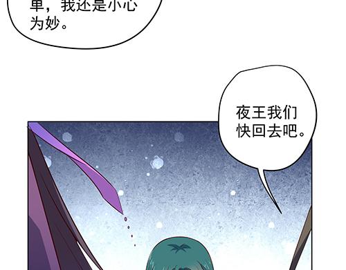 《女皇后院不太平》第32话 全员恶人3 第16页