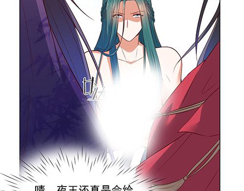 《女皇后院不太平》第32话 全员恶人3 第17页