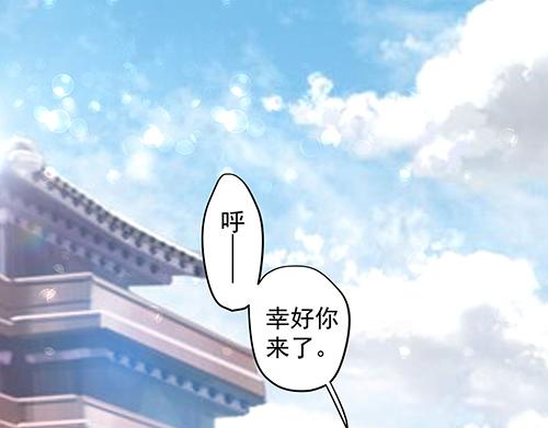 《女皇后院不太平》第32话 全员恶人3 第20页