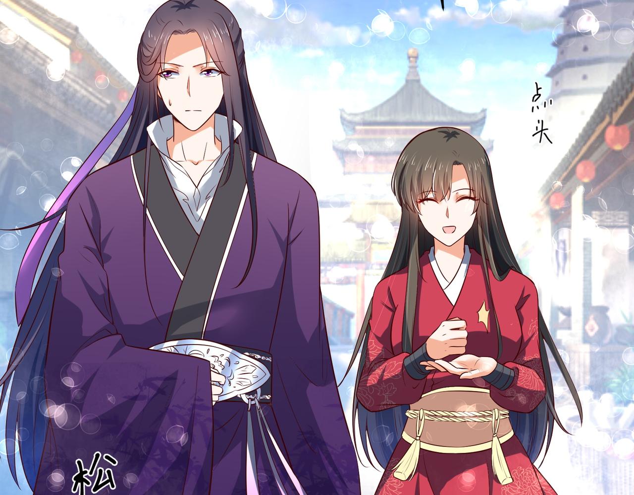 《女皇后院不太平》第32话 全员恶人3 第30页