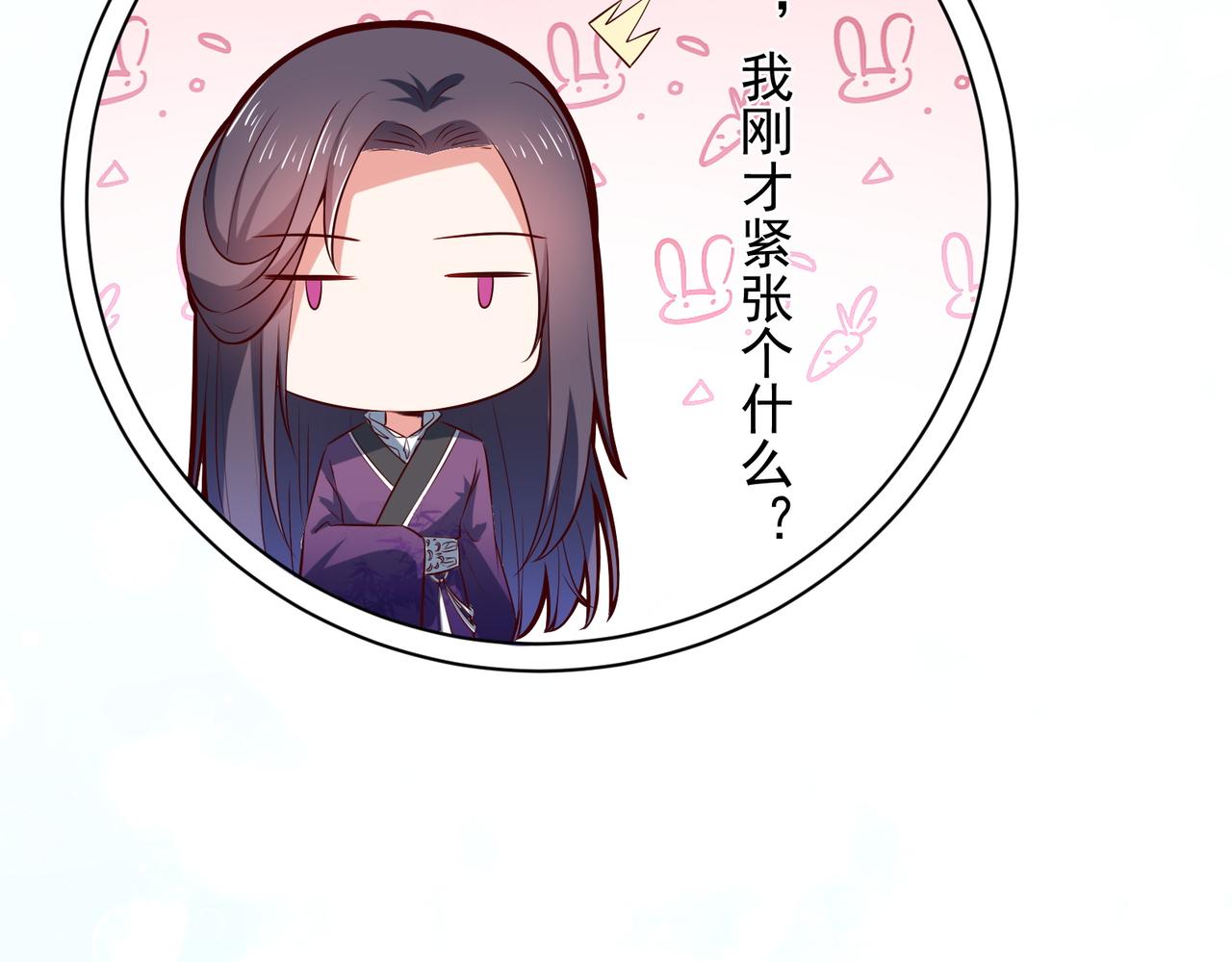 《女皇后院不太平》第32话 全员恶人3 第32页