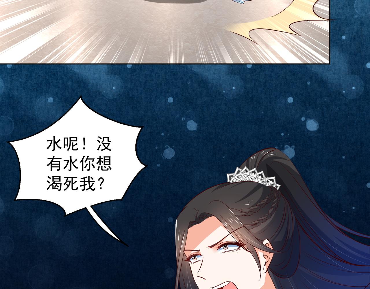 《女皇后院不太平》第32话 全员恶人3 第37页