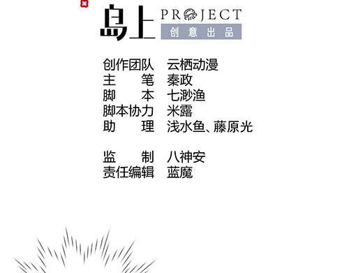 《女皇后院不太平》第32话 全员恶人3 第3页