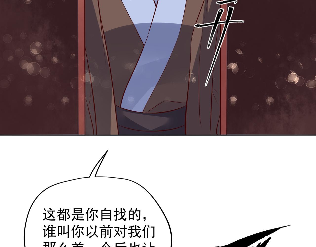 《女皇后院不太平》第32话 全员恶人3 第47页
