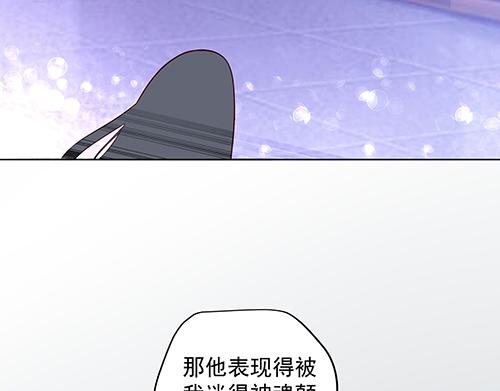 《女皇后院不太平》第32话 全员恶人3 第8页