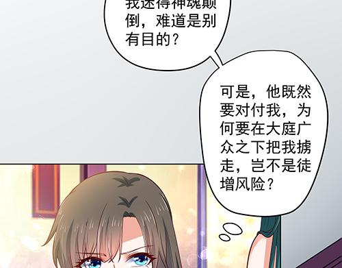 《女皇后院不太平》第32话 全员恶人3 第9页