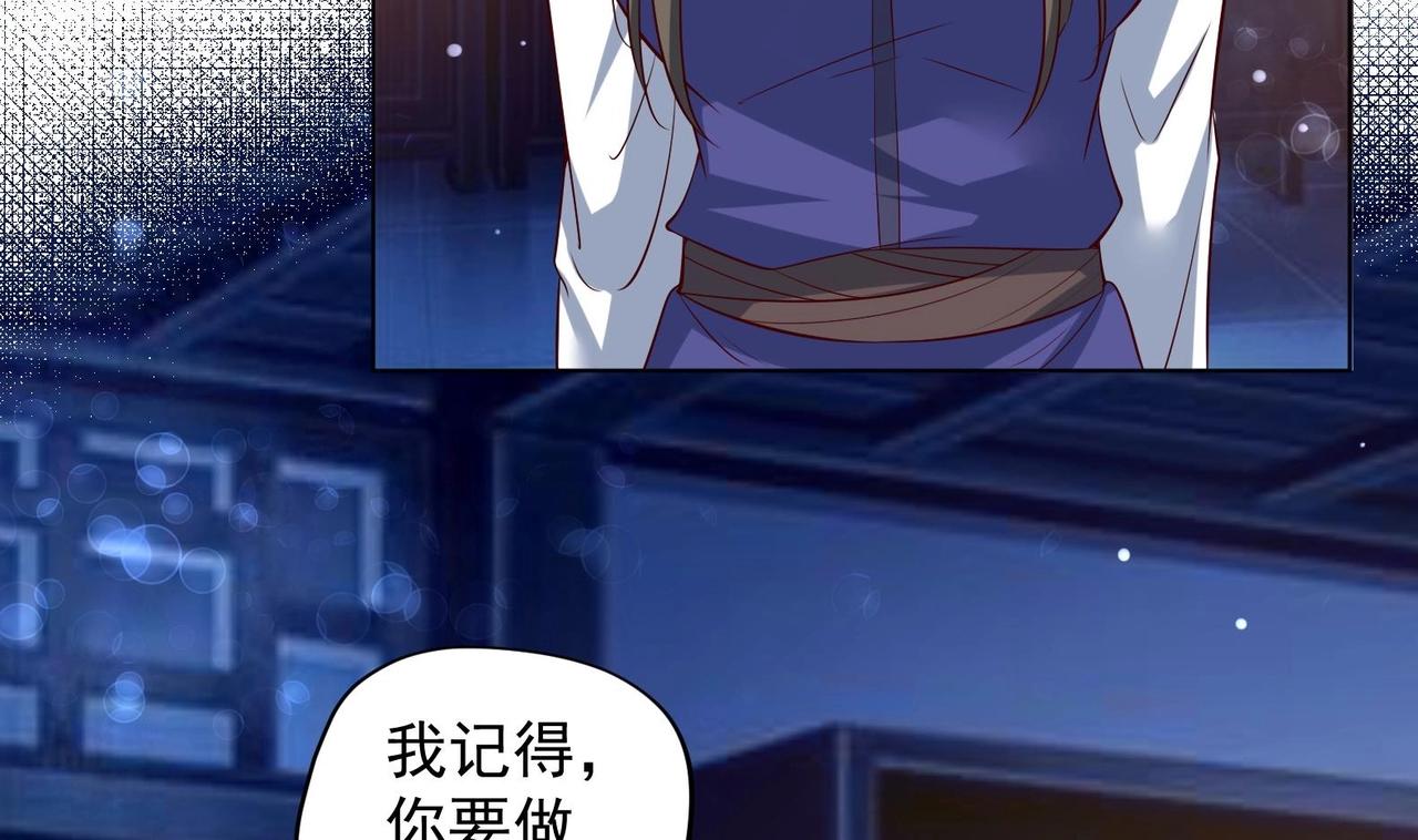 《女皇后院不太平》第35话 反转 2 第11页