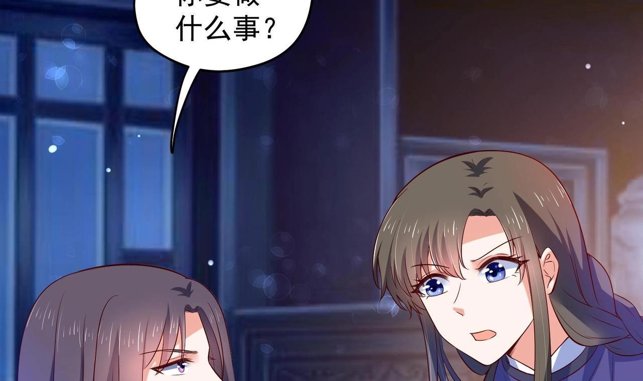 《女皇后院不太平》第35话 反转 2 第12页