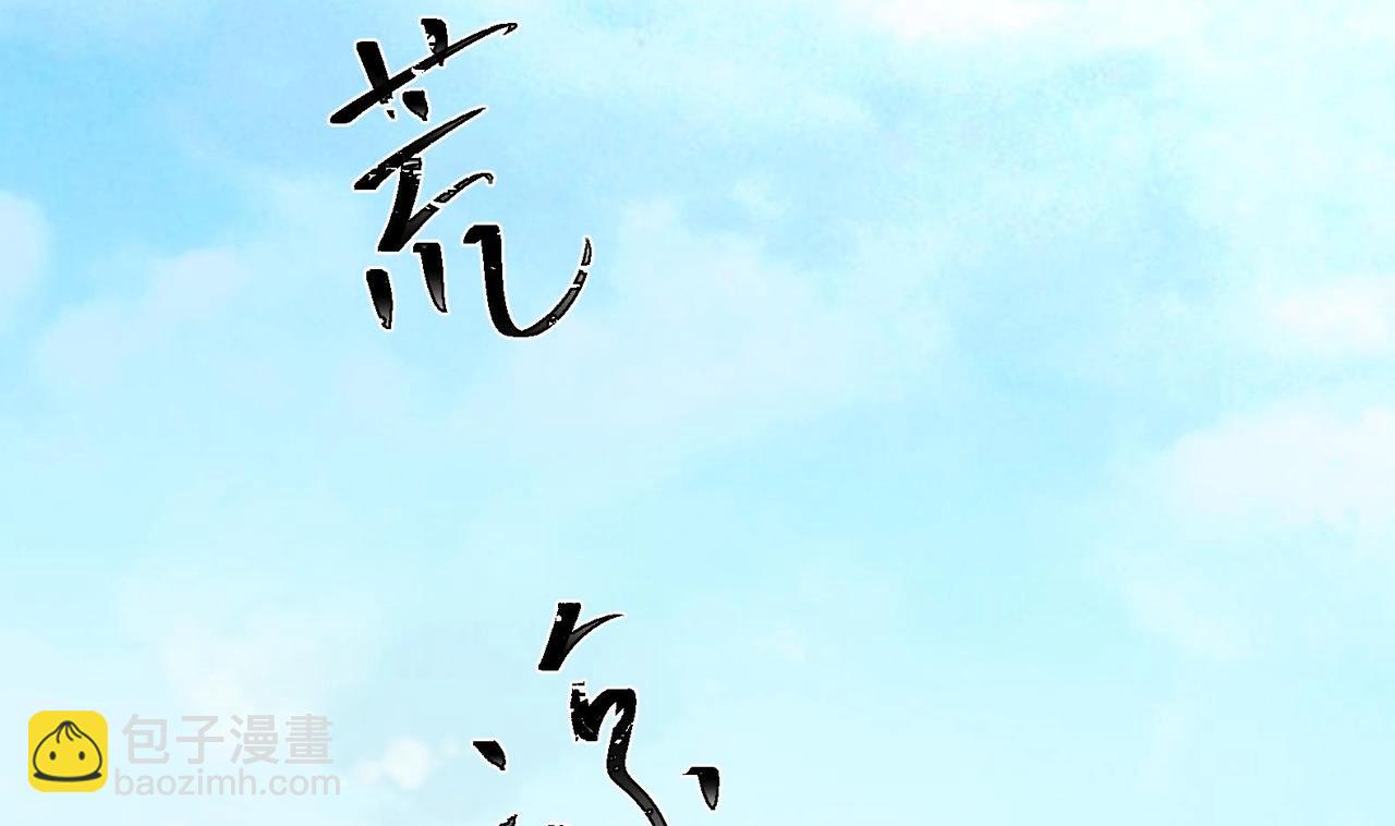 《女皇后院不太平》第35话 反转 2 第17页