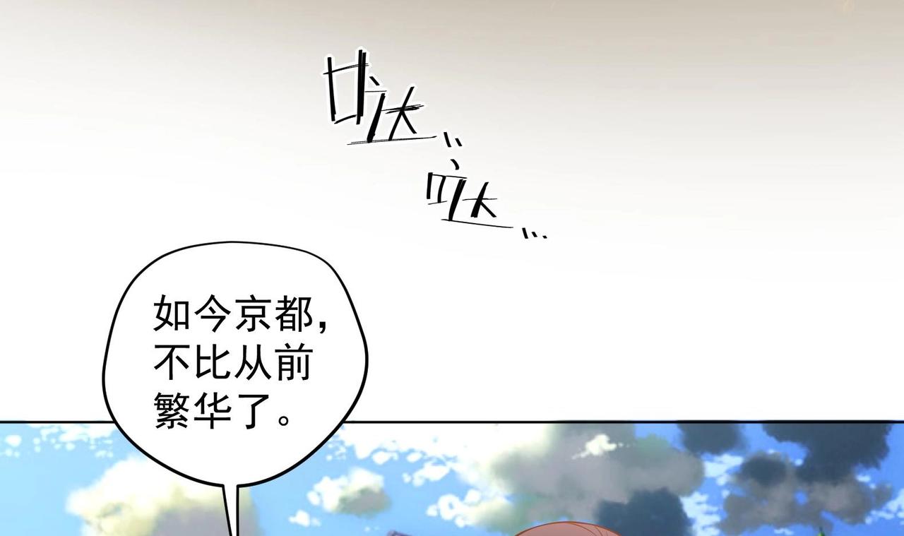 《女皇后院不太平》第35话 反转 2 第21页