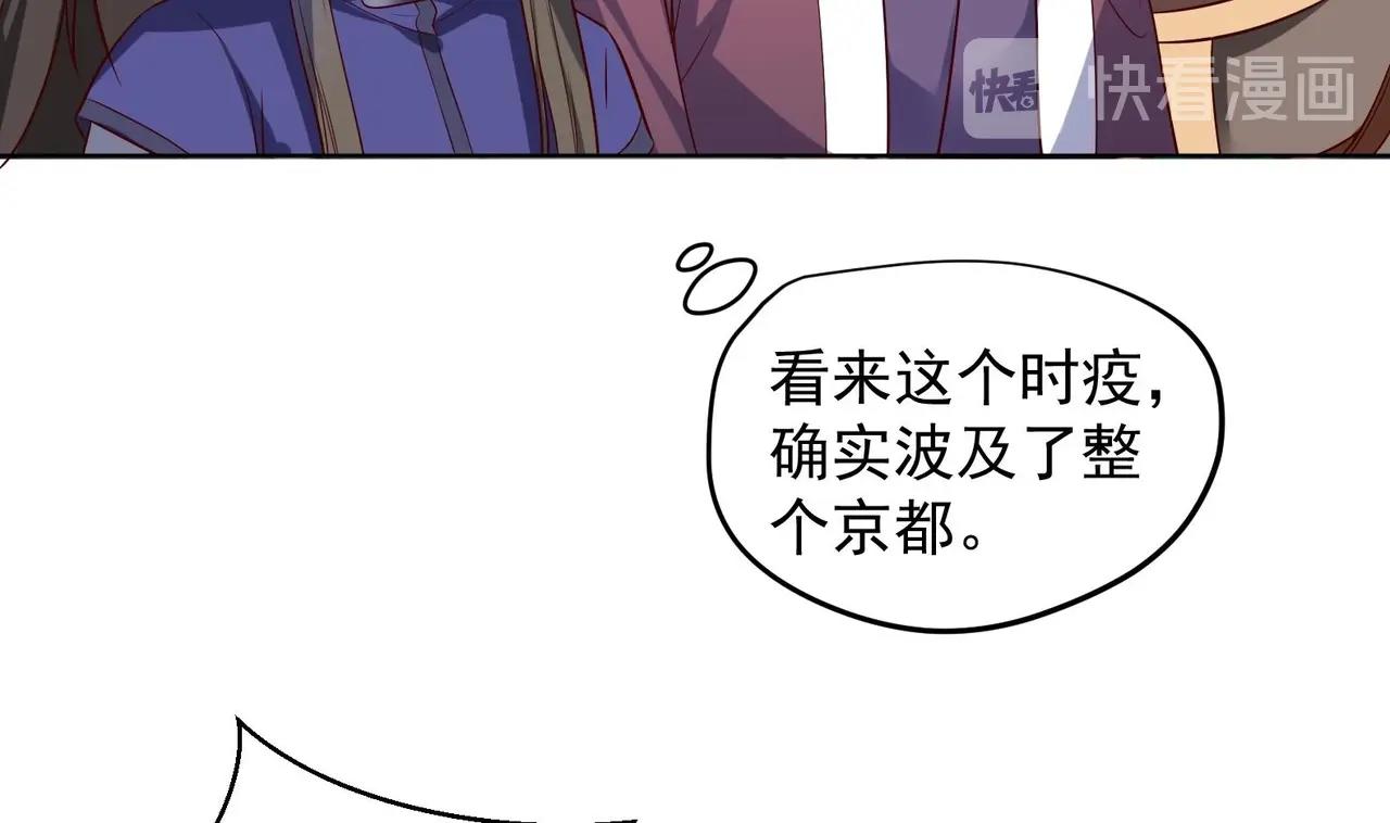 《女皇后院不太平》第35话 反转 2 第23页