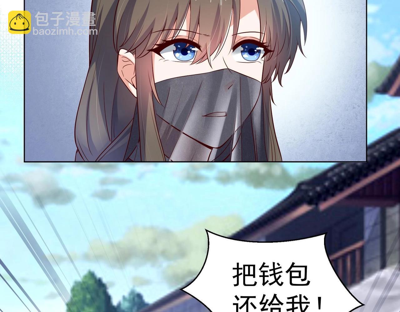 《女皇后院不太平》第35话 反转 2 第25页