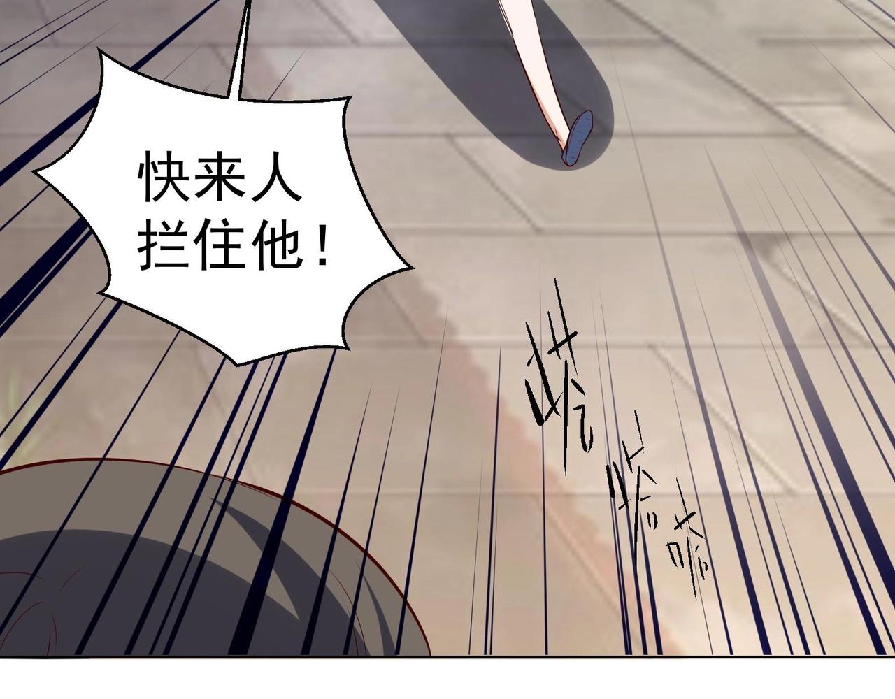 《女皇后院不太平》第35话 反转 2 第29页