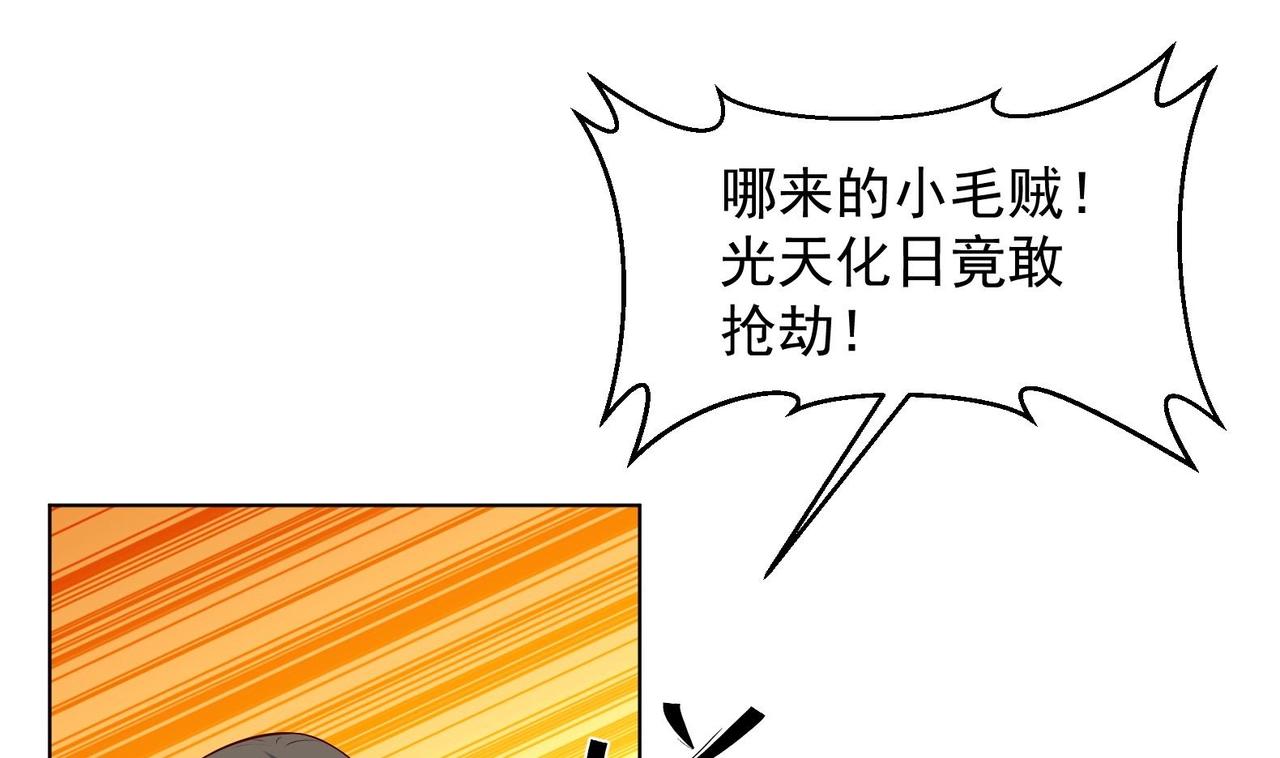 《女皇后院不太平》第35话 反转 2 第31页