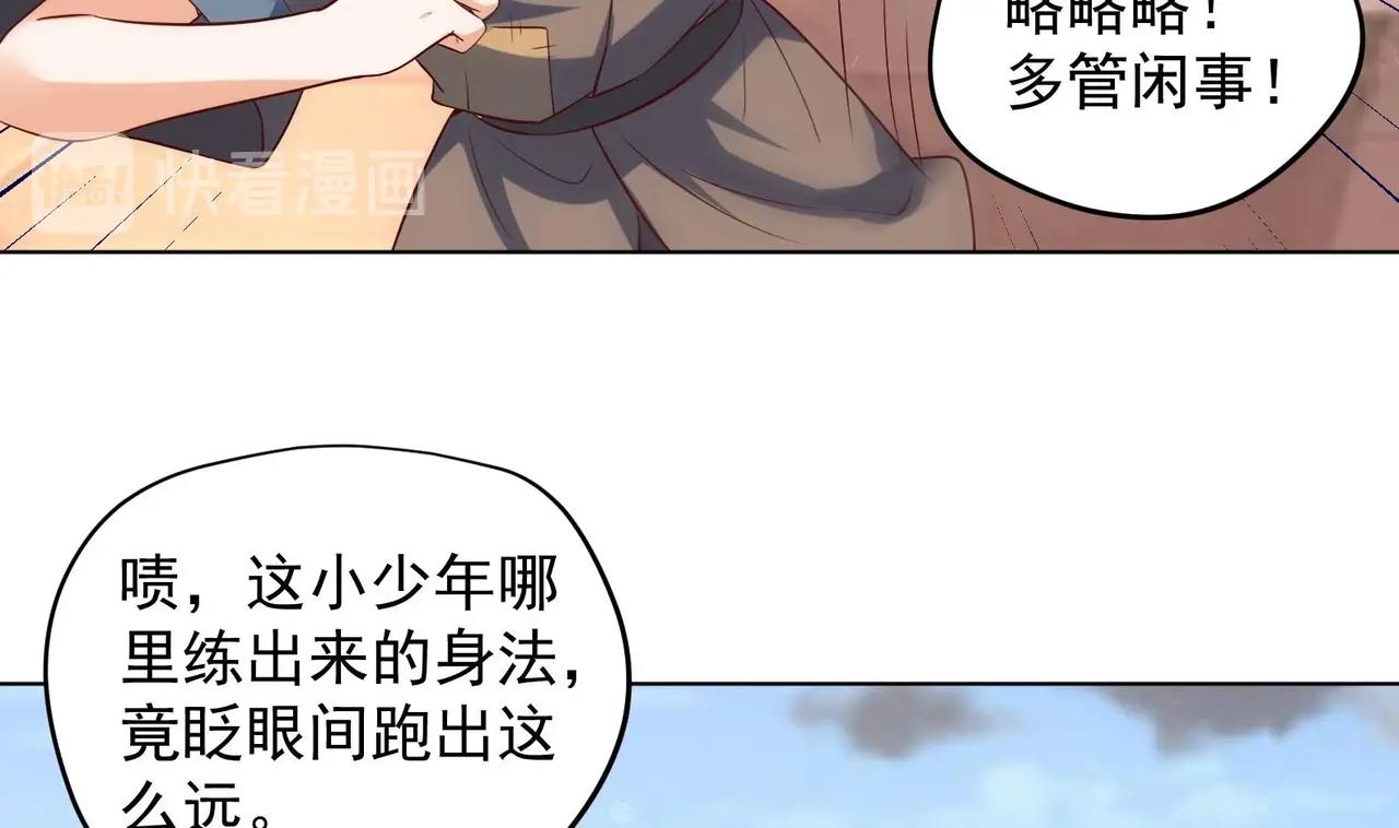 《女皇后院不太平》第35话 反转 2 第40页