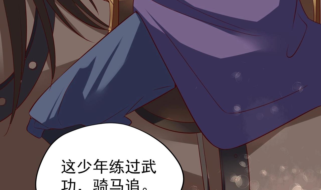 《女皇后院不太平》第35话 反转 2 第50页