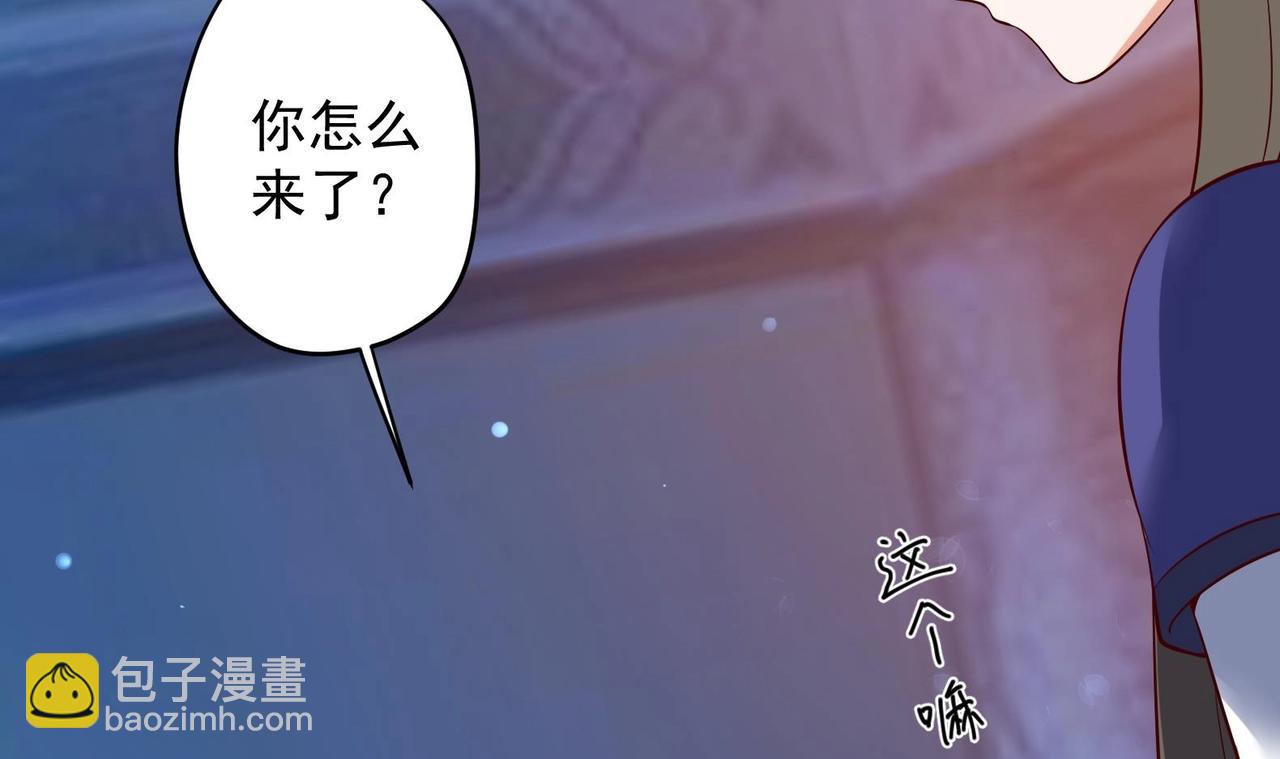 《女皇后院不太平》第35话 反转 2 第6页