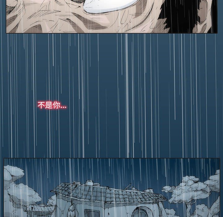 《噬人雨》19 第10页