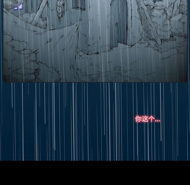 《噬人雨》19 第11页