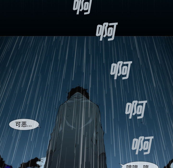 《噬人雨》19 第13页