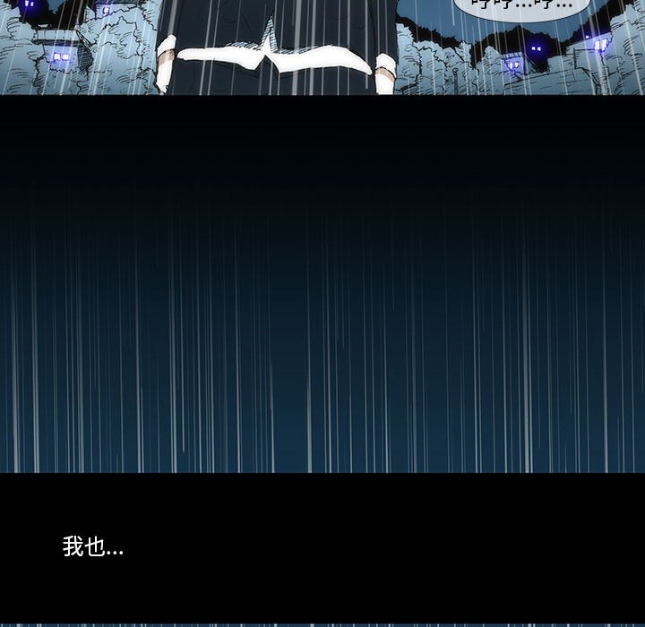 《噬人雨》19 第14页