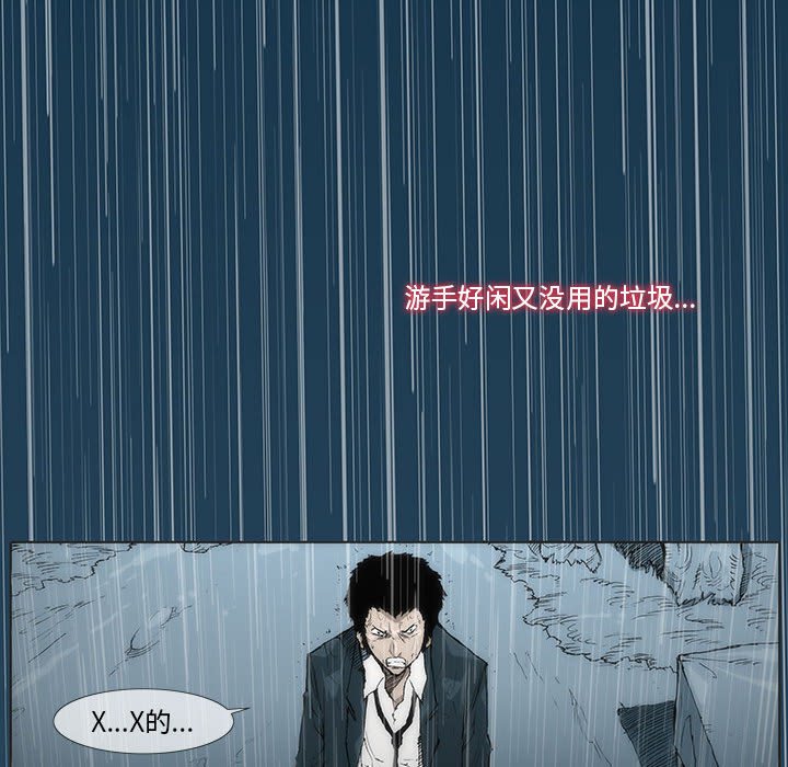 《噬人雨》19 第15页