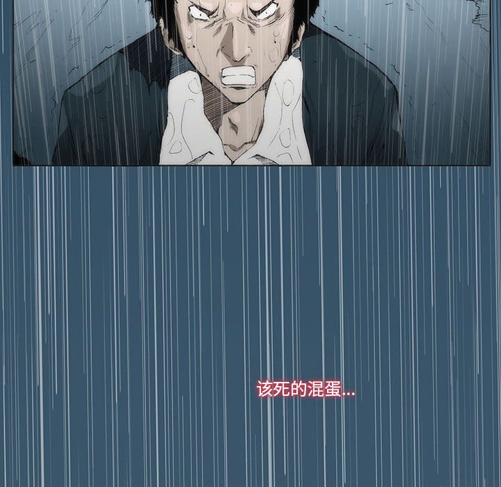 《噬人雨》19 第17页