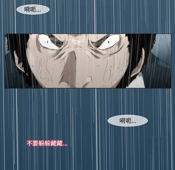 《噬人雨》19 第18页
