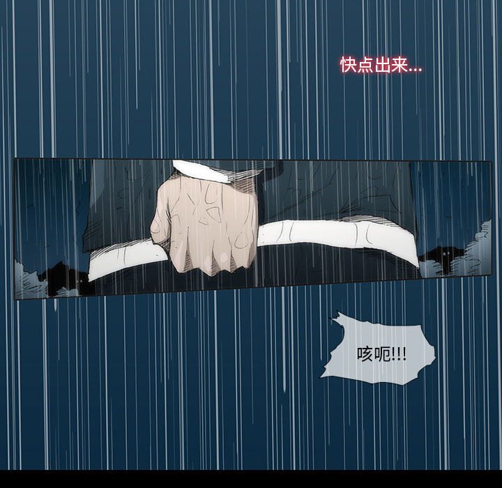 《噬人雨》19 第19页