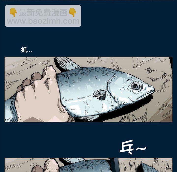 《噬人雨》19 第35页