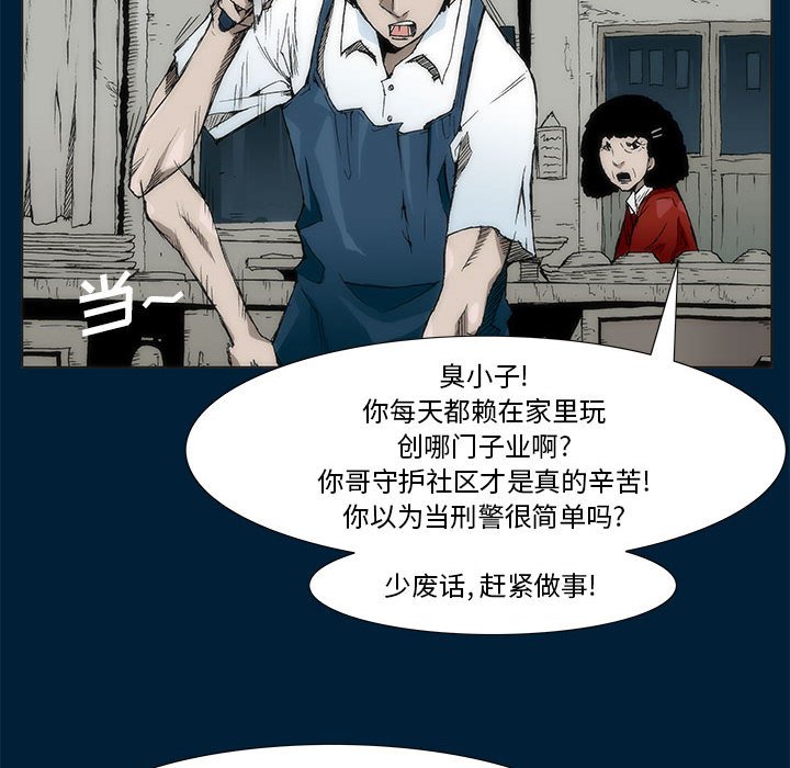 《噬人雨》19 第37页