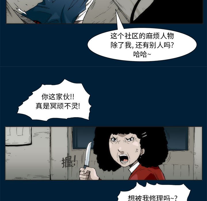 《噬人雨》19 第41页