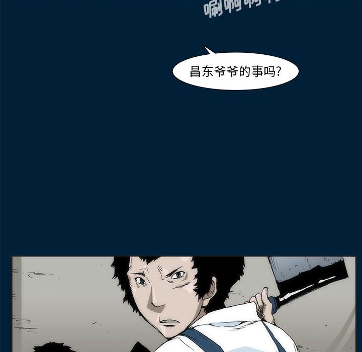 《噬人雨》19 第44页