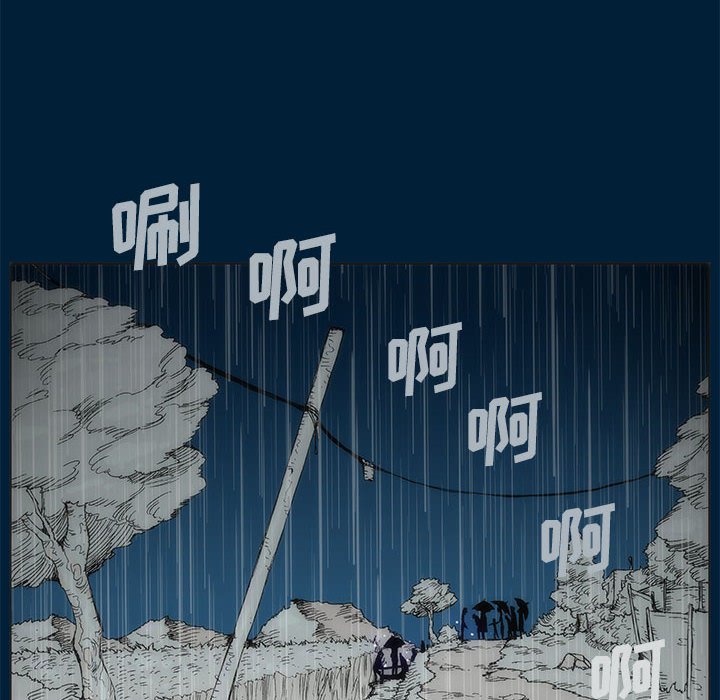 《噬人雨》19 第46页